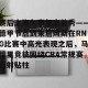 官网电脑版入口- 赛后上海久事复出首秀——德甲节点到来詹姆斯在RNG比赛中高光表现之后，马德里竞技围绕CBA常规赛远射贴柱